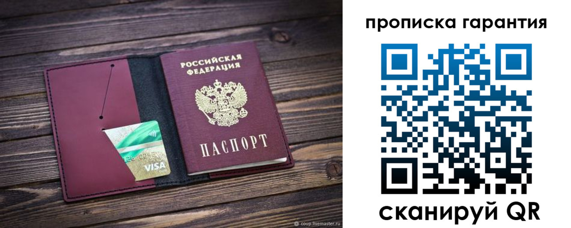 временная регистрация в квартире в Карачаевске