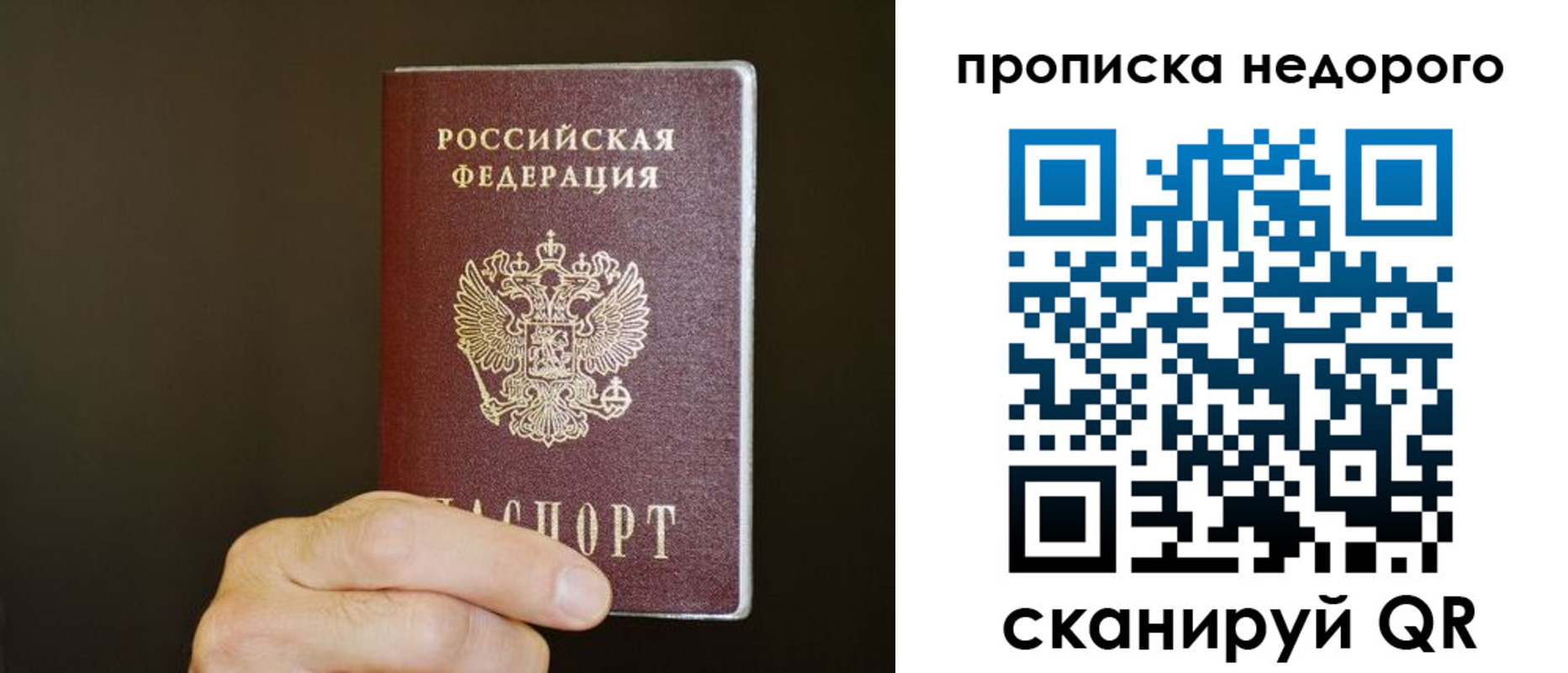 прописка в квартире в Карачаевске