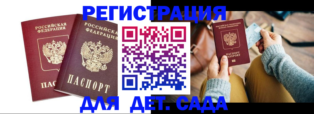 прописка законно в Карачаевске