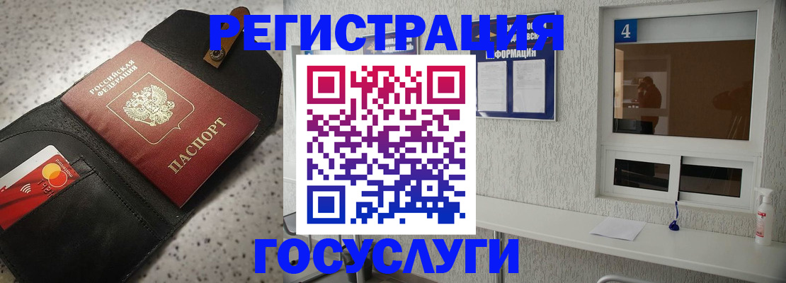 регистрация в Карачаевске
