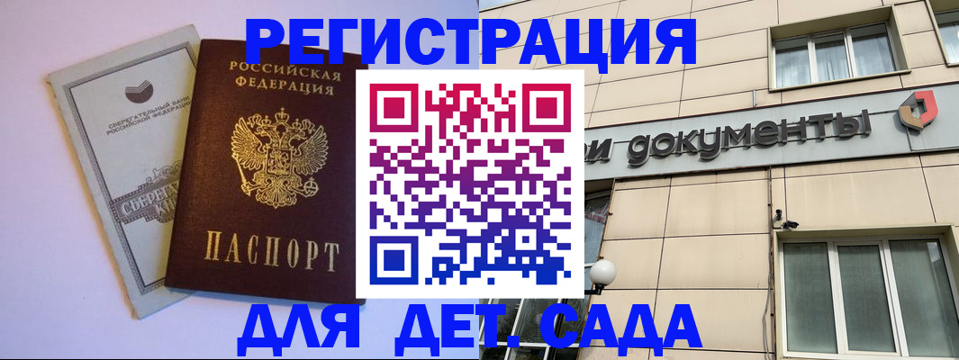 временная регистрация для всех в Карачаевске