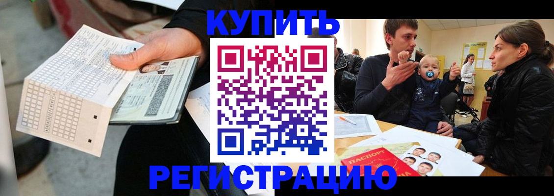 прописка поиск в Карачаевске