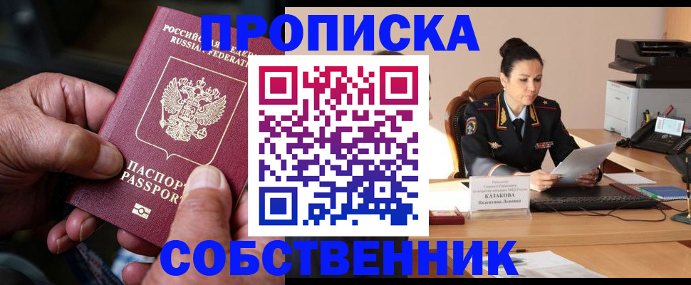 временная регистрация поиск в Карачаевске