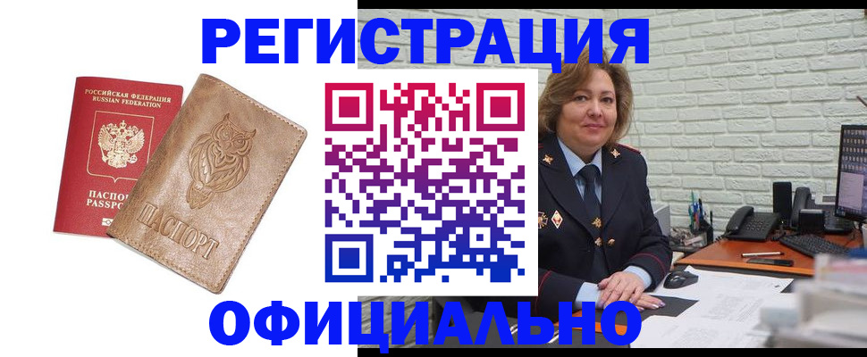 прописка иностранных граждан в Карачаевске