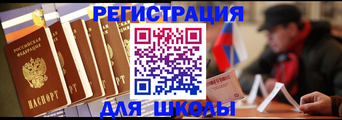 временная регистрация недорого в Карачаевске
