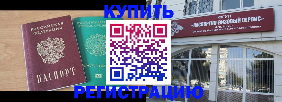 миграционный учет в Карачаевске